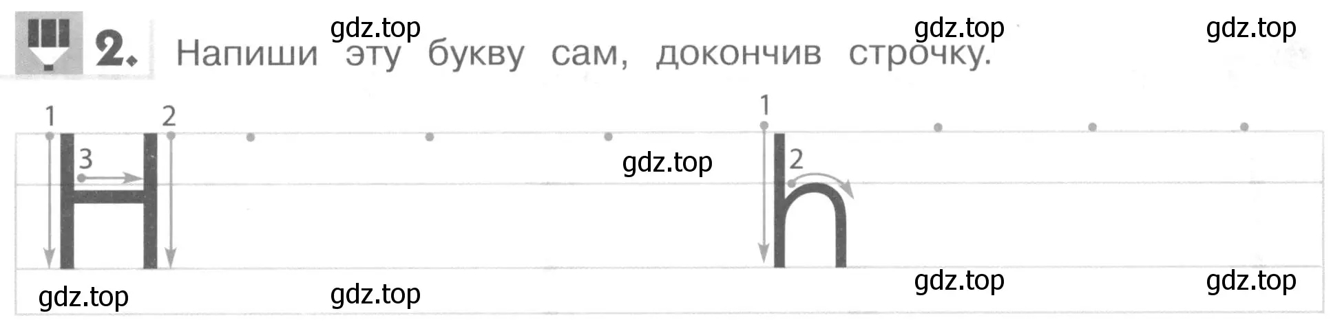 Условие номер 2 (страница 17) гдз по английскому языку 1 класс Верещагина, Притыкина, рабочая тетрадь