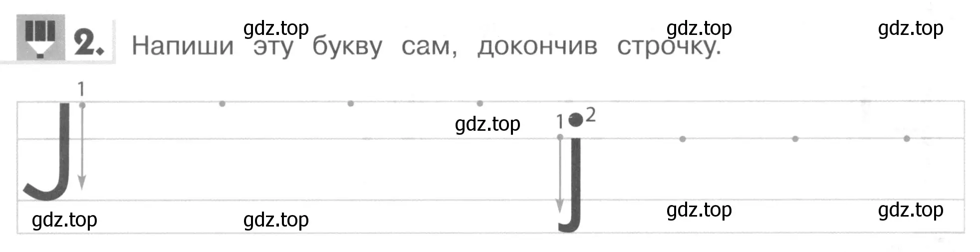 Условие номер 2 (страница 18) гдз по английскому языку 1 класс Верещагина, Притыкина, рабочая тетрадь