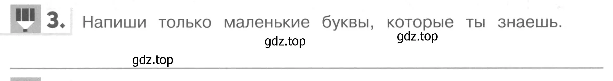 Условие номер 3 (страница 18) гдз по английскому языку 1 класс Верещагина, Притыкина, рабочая тетрадь