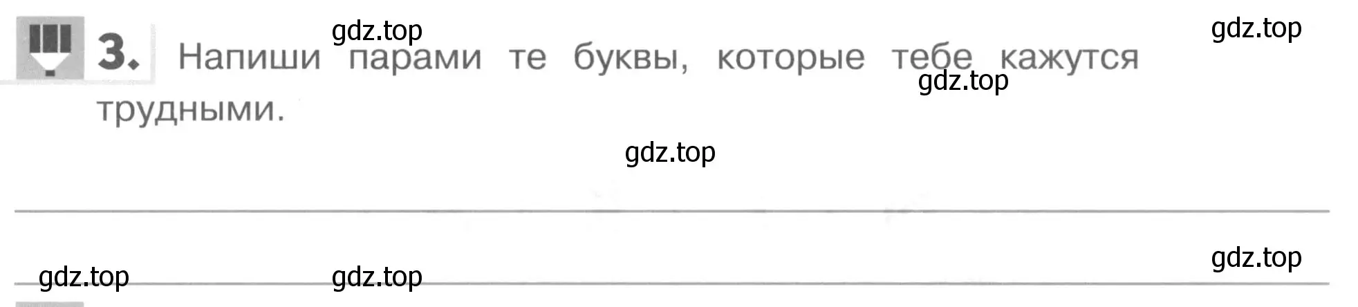 Условие номер 3 (страница 19) гдз по английскому языку 1 класс Верещагина, Притыкина, рабочая тетрадь