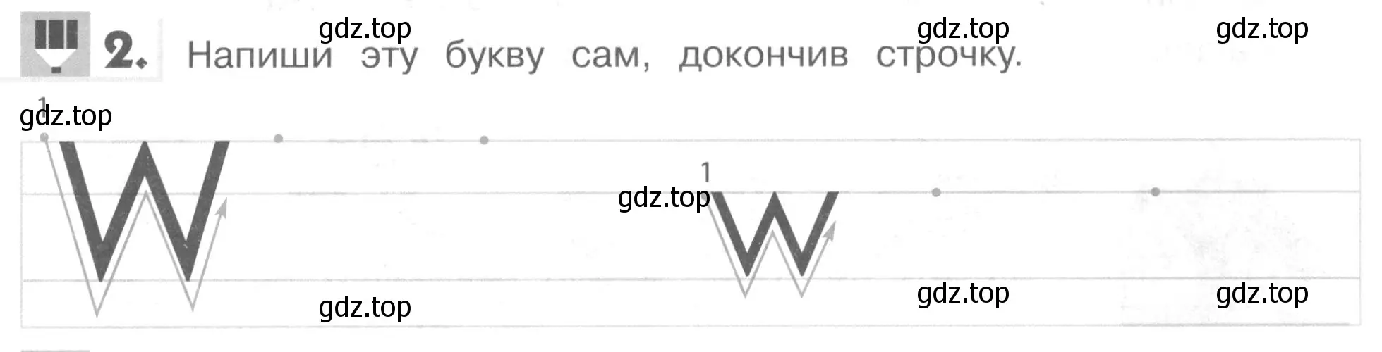 Условие номер 2 (страница 21) гдз по английскому языку 1 класс Верещагина, Притыкина, рабочая тетрадь