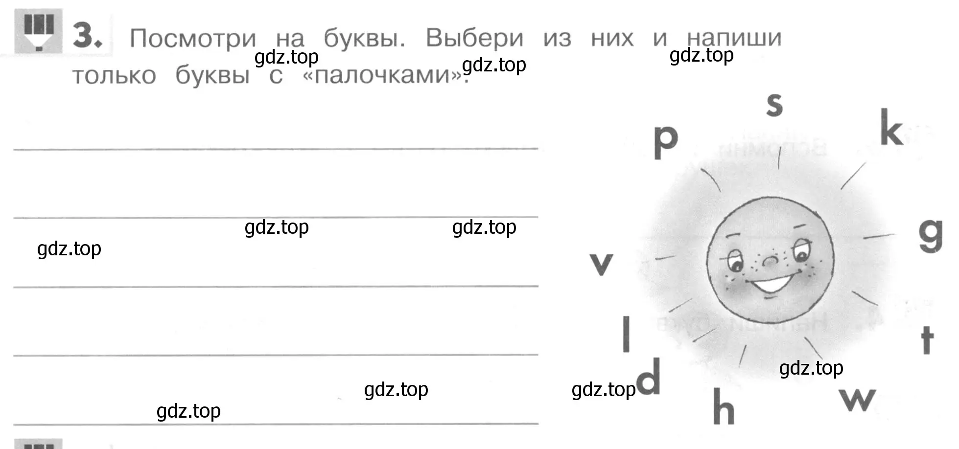 Условие номер 3 (страница 21) гдз по английскому языку 1 класс Верещагина, Притыкина, рабочая тетрадь