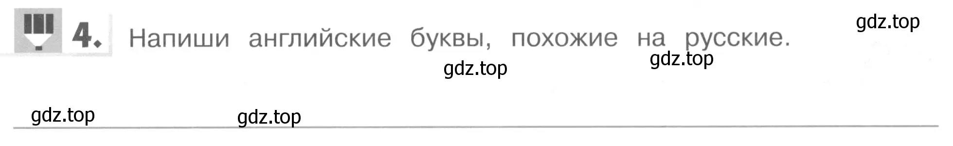 Условие номер 4 (страница 21) гдз по английскому языку 1 класс Верещагина, Притыкина, рабочая тетрадь