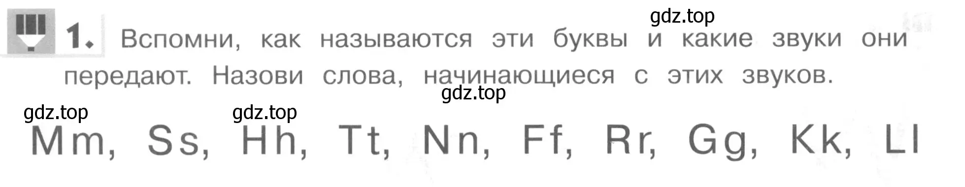 Условие номер 1 (страница 22) гдз по английскому языку 1 класс Верещагина, Притыкина, рабочая тетрадь