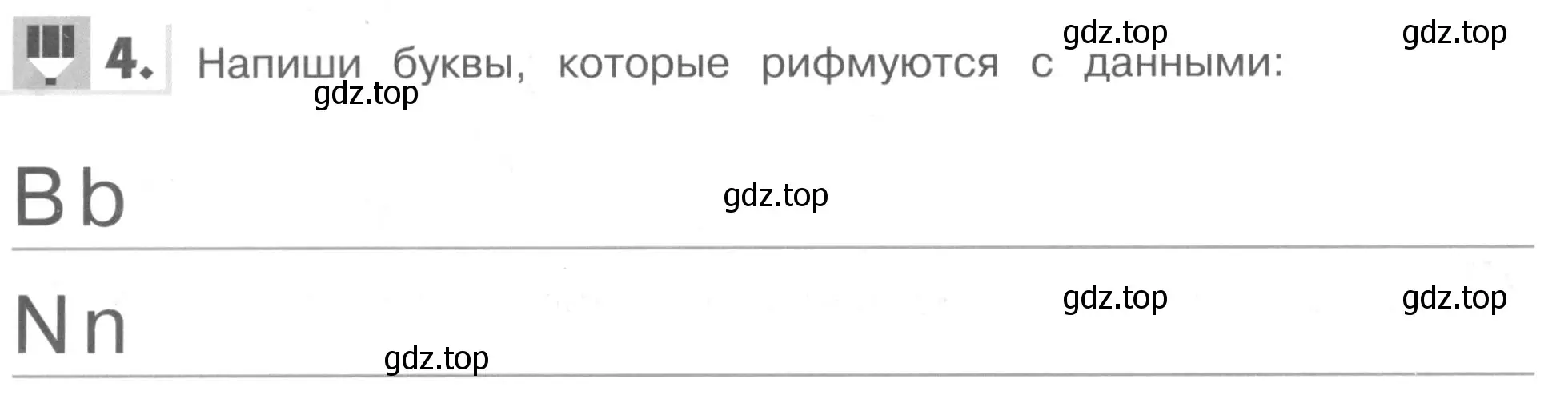 Условие номер 4 (страница 22) гдз по английскому языку 1 класс Верещагина, Притыкина, рабочая тетрадь