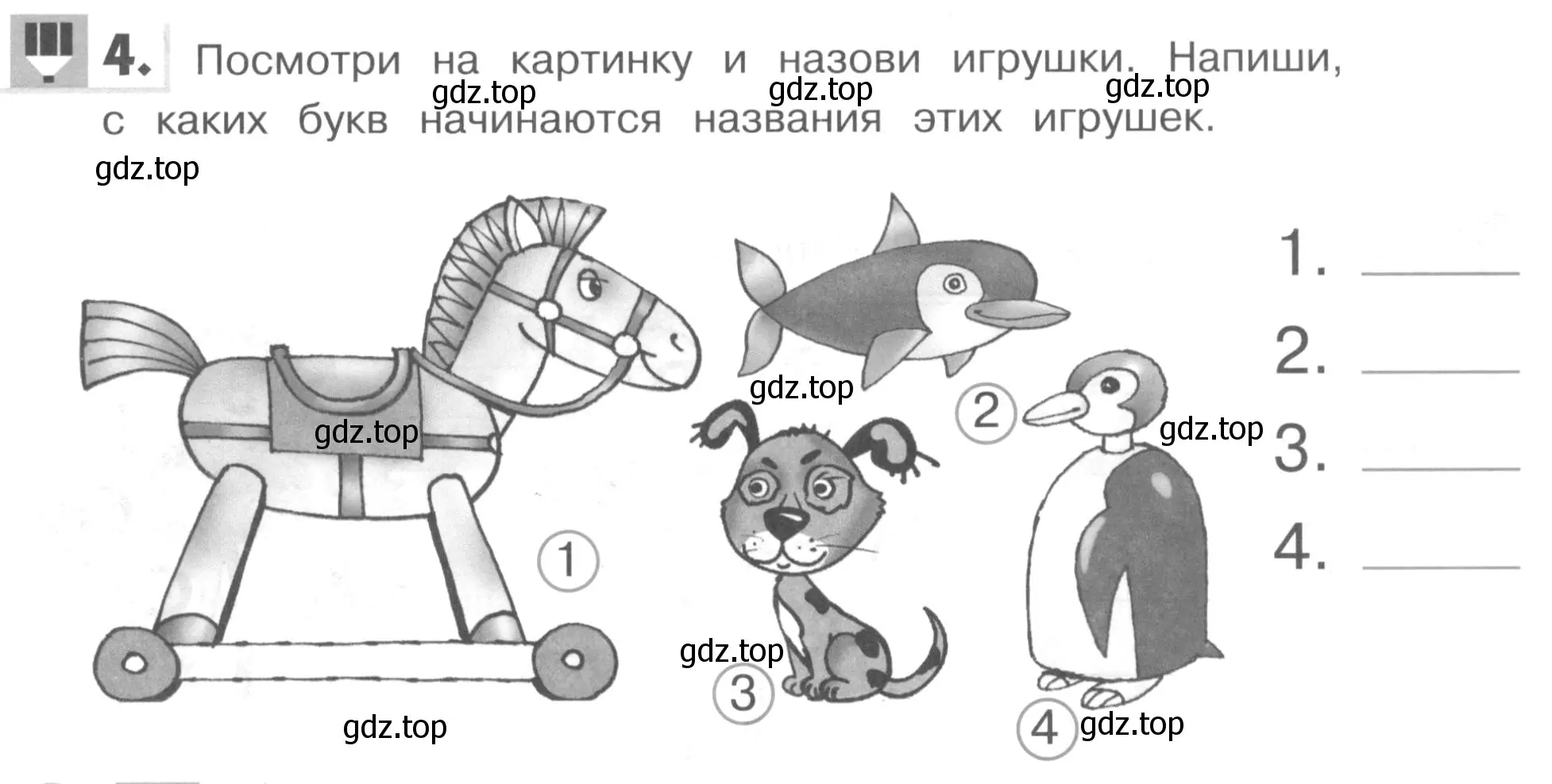 Условие номер 4 (страница 23) гдз по английскому языку 1 класс Верещагина, Притыкина, рабочая тетрадь