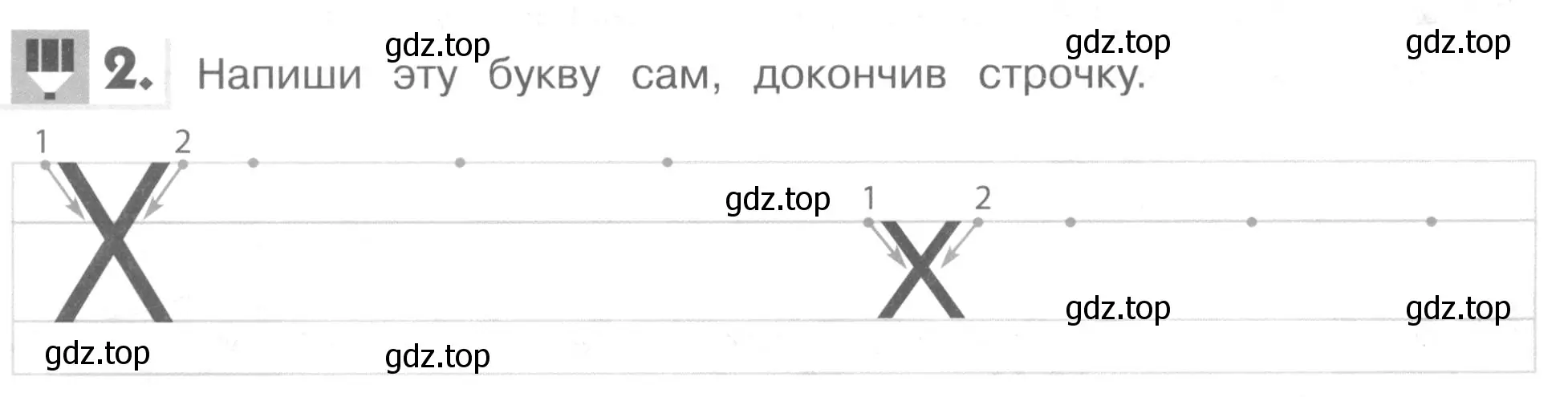 Условие номер 2 (страница 24) гдз по английскому языку 1 класс Верещагина, Притыкина, рабочая тетрадь