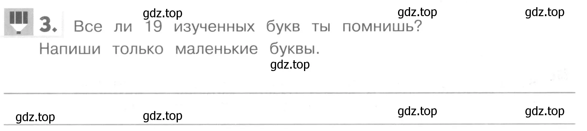 Условие номер 3 (страница 24) гдз по английскому языку 1 класс Верещагина, Притыкина, рабочая тетрадь