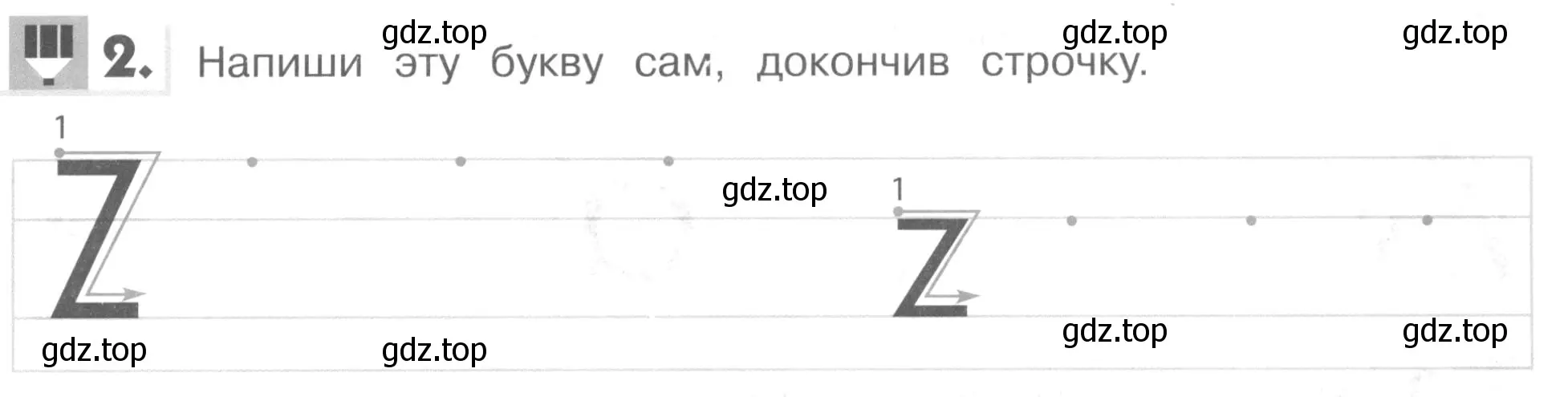 Условие номер 2 (страница 25) гдз по английскому языку 1 класс Верещагина, Притыкина, рабочая тетрадь