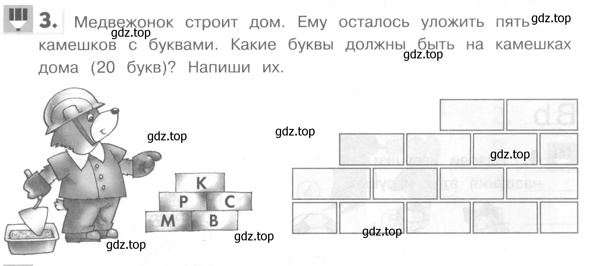 Условие номер 3 (страница 25) гдз по английскому языку 1 класс Верещагина, Притыкина, рабочая тетрадь