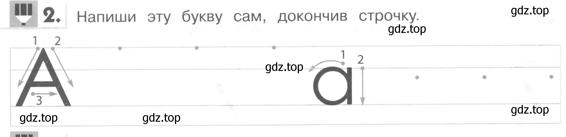 Условие номер 2 (страница 26) гдз по английскому языку 1 класс Верещагина, Притыкина, рабочая тетрадь