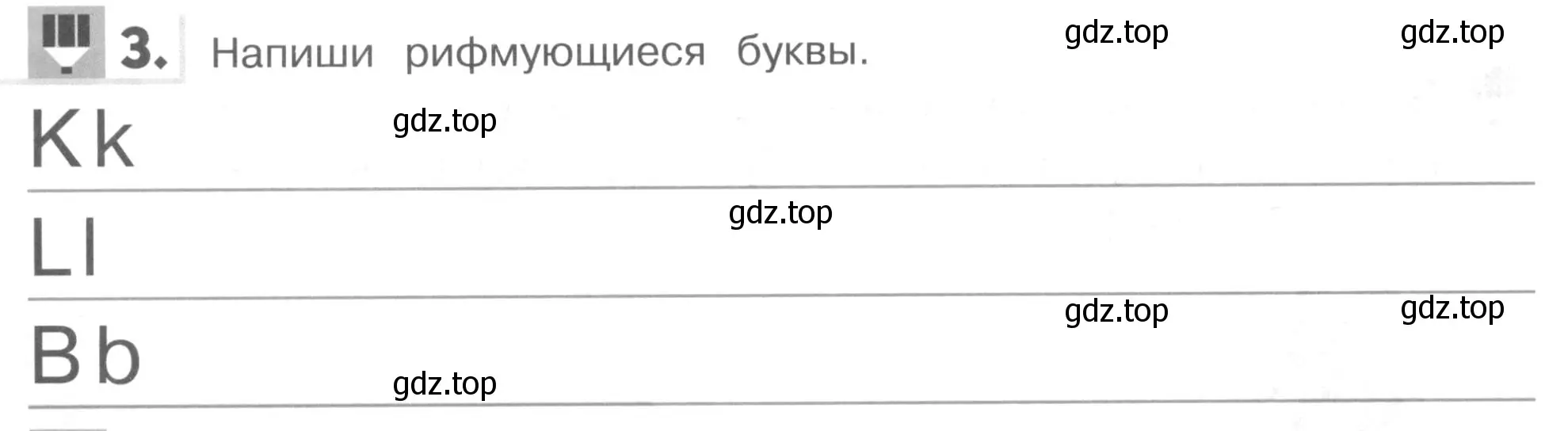 Условие номер 3 (страница 26) гдз по английскому языку 1 класс Верещагина, Притыкина, рабочая тетрадь