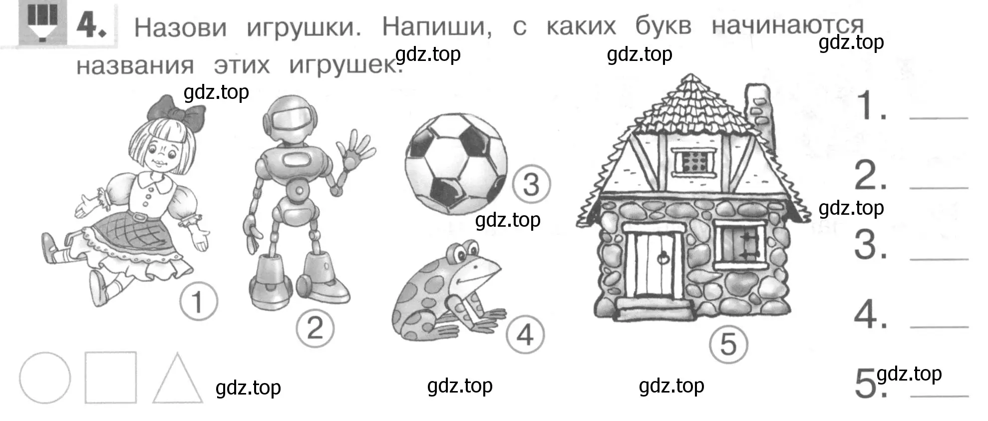 Условие номер 4 (страница 26) гдз по английскому языку 1 класс Верещагина, Притыкина, рабочая тетрадь