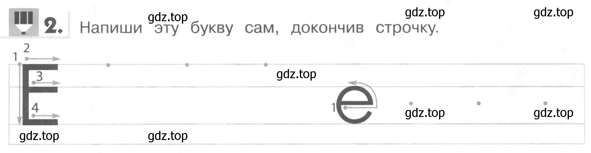 Условие номер 2 (страница 27) гдз по английскому языку 1 класс Верещагина, Притыкина, рабочая тетрадь