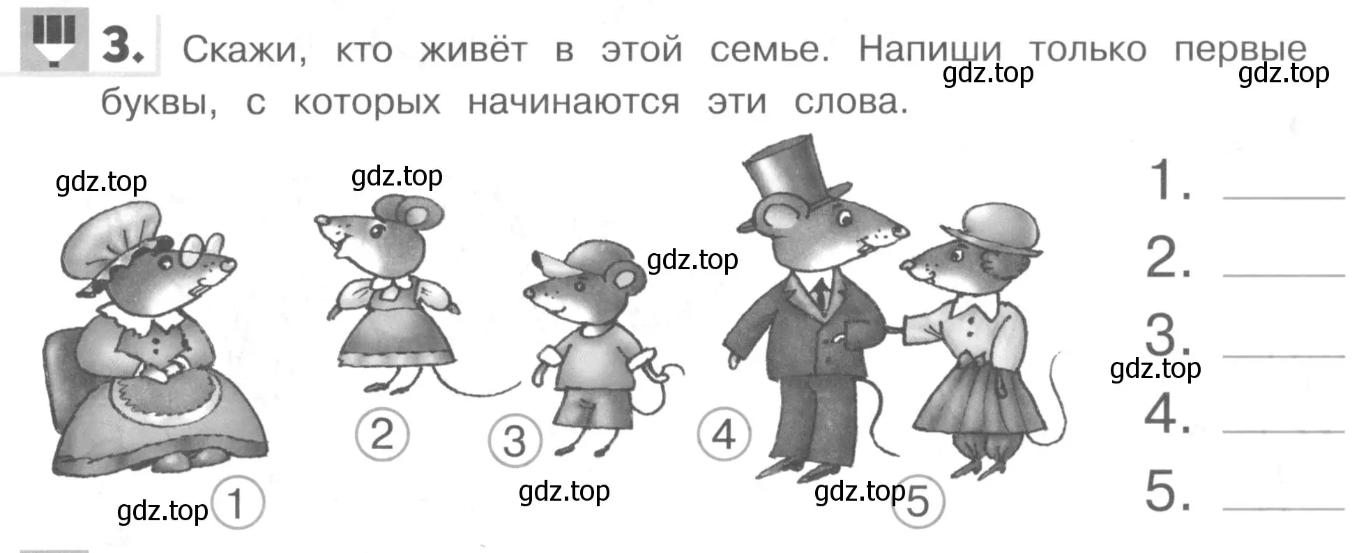 Условие номер 3 (страница 27) гдз по английскому языку 1 класс Верещагина, Притыкина, рабочая тетрадь