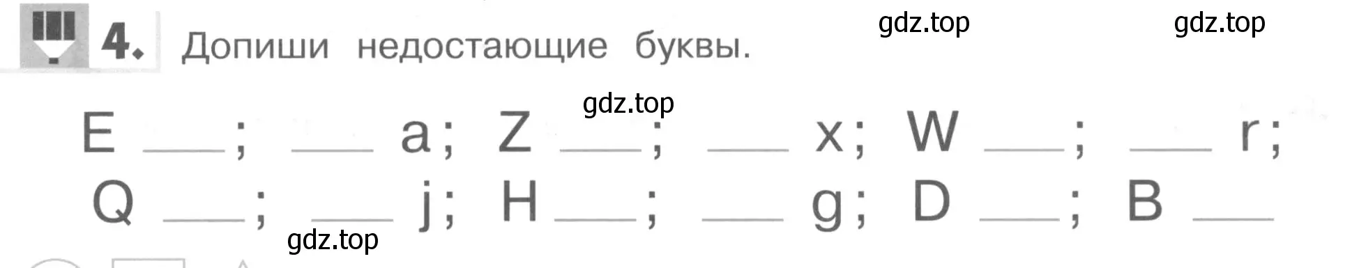 Условие номер 4 (страница 27) гдз по английскому языку 1 класс Верещагина, Притыкина, рабочая тетрадь