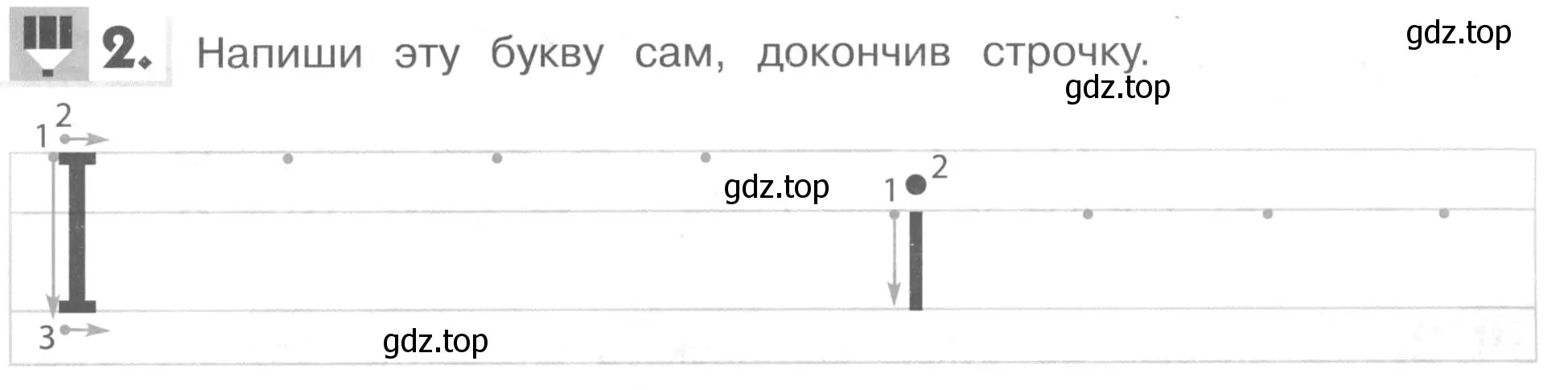 Условие номер 2 (страница 29) гдз по английскому языку 1 класс Верещагина, Притыкина, рабочая тетрадь