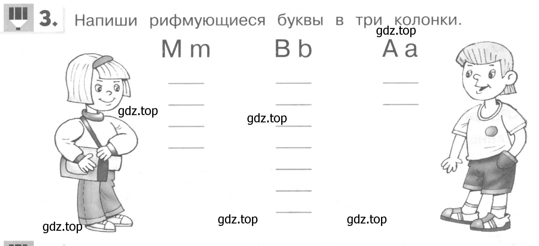 Условие номер 3 (страница 29) гдз по английскому языку 1 класс Верещагина, Притыкина, рабочая тетрадь