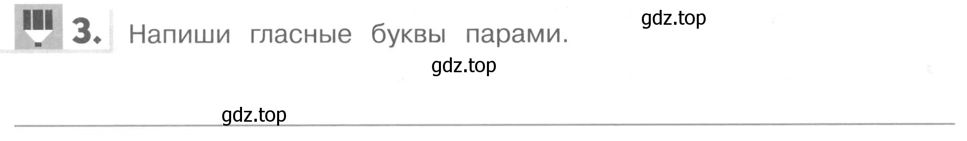 Условие номер 3 (страница 32) гдз по английскому языку 1 класс Верещагина, Притыкина, рабочая тетрадь