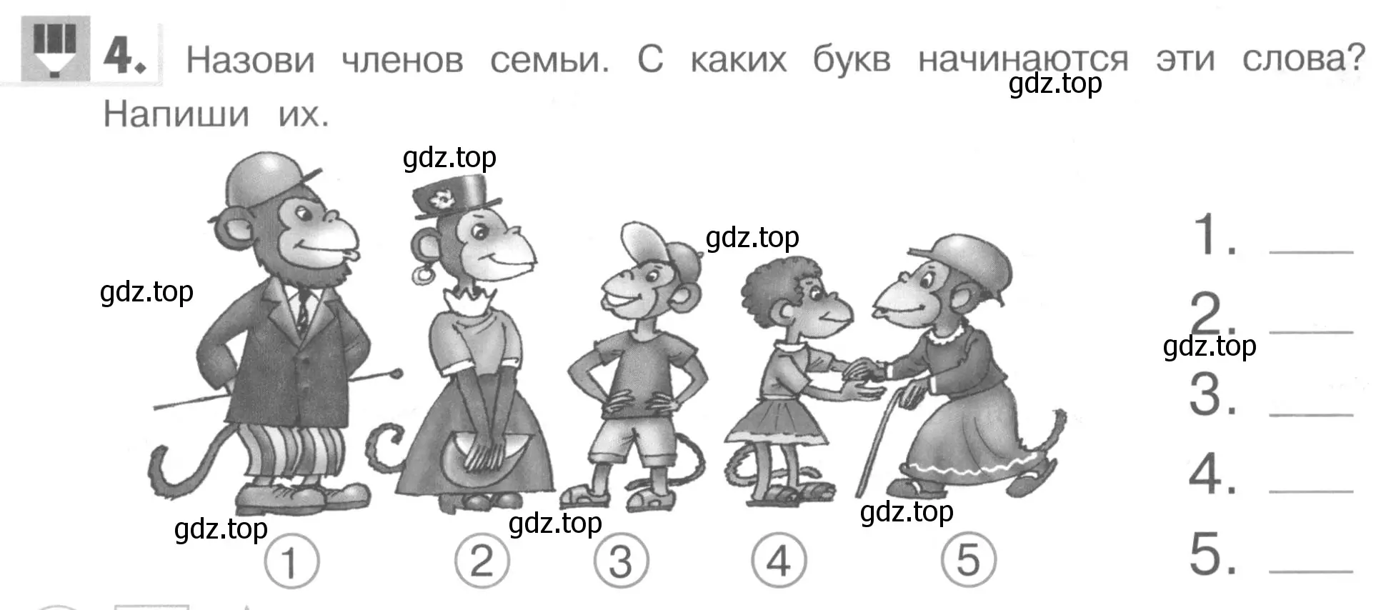 Условие номер 4 (страница 32) гдз по английскому языку 1 класс Верещагина, Притыкина, рабочая тетрадь