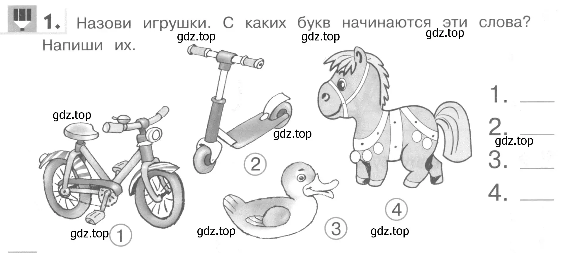 Условие номер 1 (страница 33) гдз по английскому языку 1 класс Верещагина, Притыкина, рабочая тетрадь