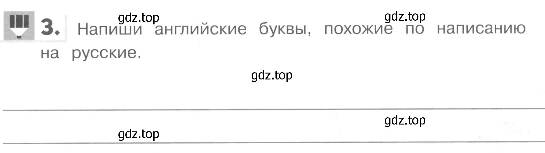 Условие номер 3 (страница 33) гдз по английскому языку 1 класс Верещагина, Притыкина, рабочая тетрадь