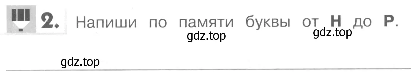 Условие номер 2 (страница 37) гдз по английскому языку 1 класс Верещагина, Притыкина, рабочая тетрадь