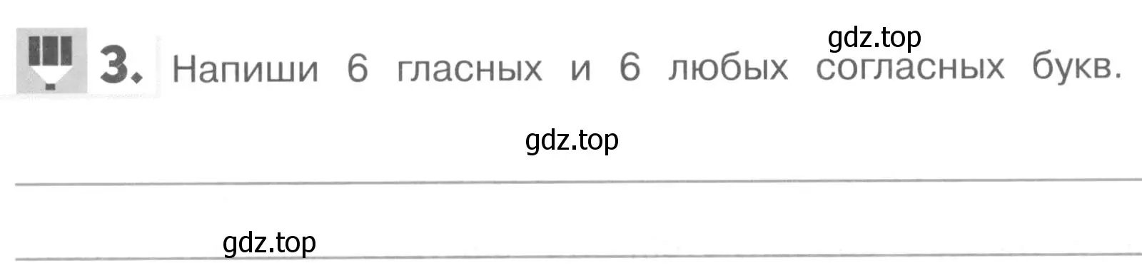 Условие номер 3 (страница 37) гдз по английскому языку 1 класс Верещагина, Притыкина, рабочая тетрадь