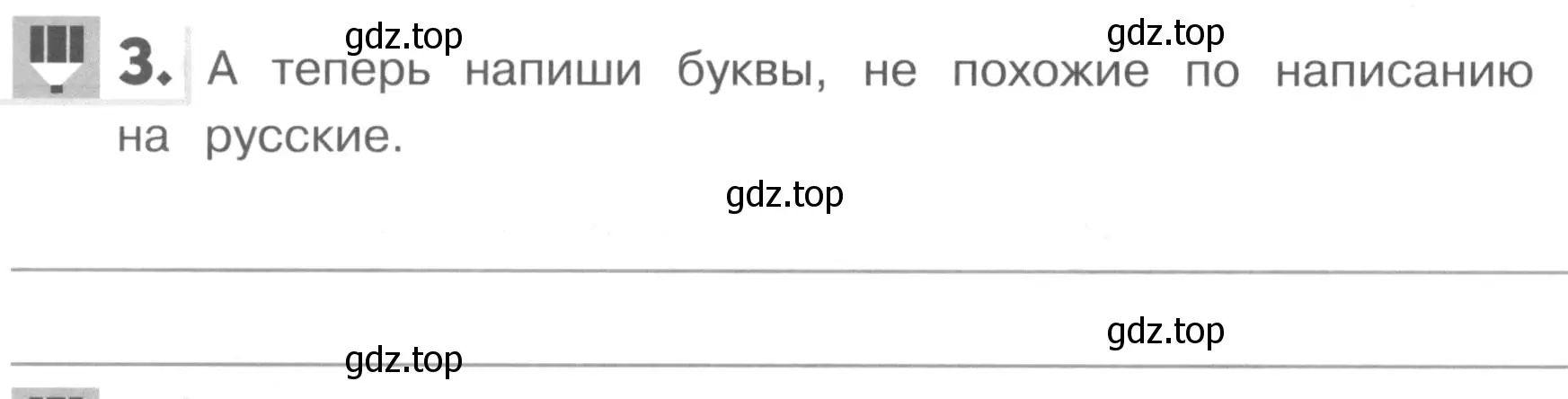 Условие номер 3 (страница 38) гдз по английскому языку 1 класс Верещагина, Притыкина, рабочая тетрадь