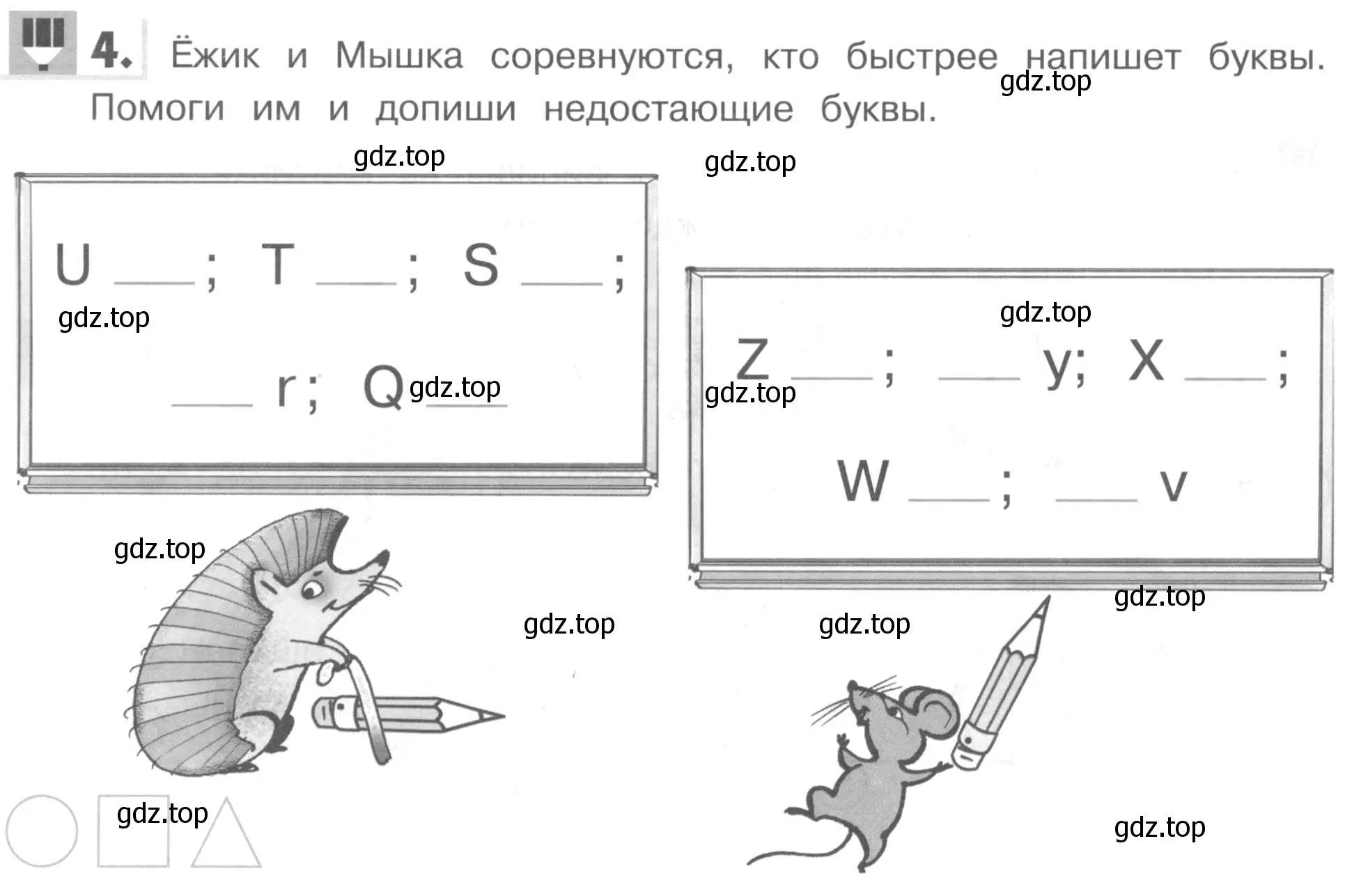 Условие номер 4 (страница 38) гдз по английскому языку 1 класс Верещагина, Притыкина, рабочая тетрадь