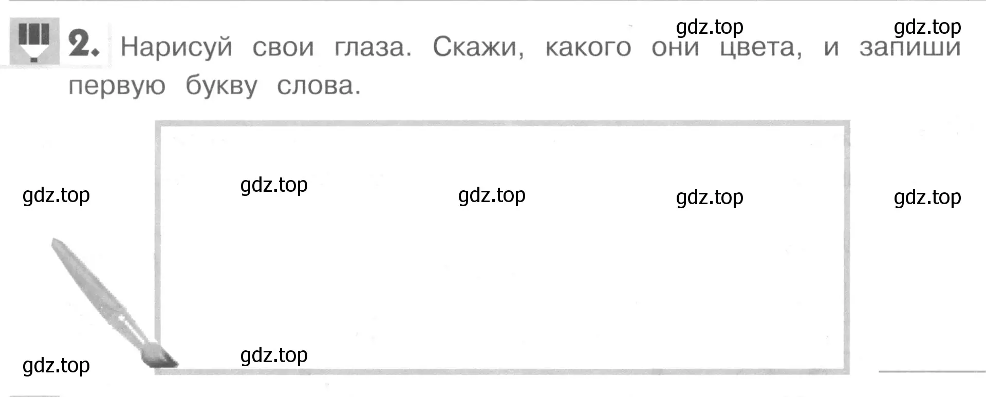 Условие номер 2 (страница 40) гдз по английскому языку 1 класс Верещагина, Притыкина, рабочая тетрадь