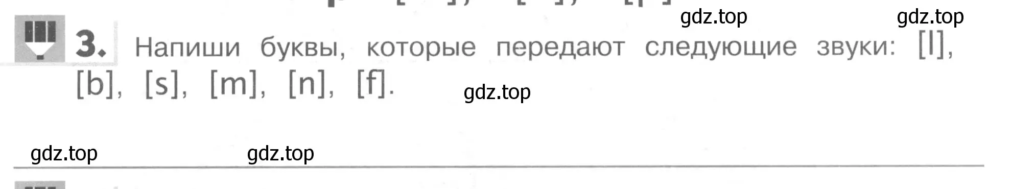 Условие номер 3 (страница 41) гдз по английскому языку 1 класс Верещагина, Притыкина, рабочая тетрадь