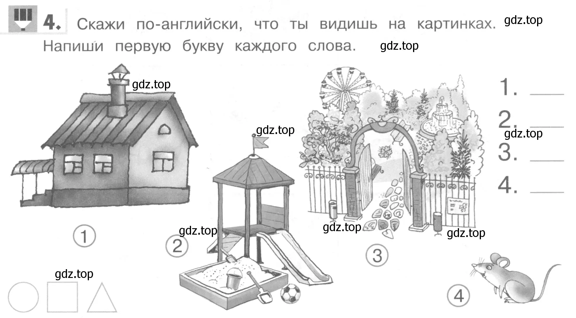 Условие номер 4 (страница 41) гдз по английскому языку 1 класс Верещагина, Притыкина, рабочая тетрадь