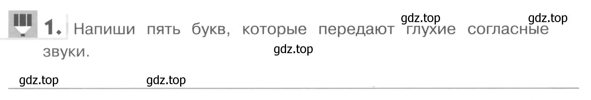 Условие номер 1 (страница 42) гдз по английскому языку 1 класс Верещагина, Притыкина, рабочая тетрадь