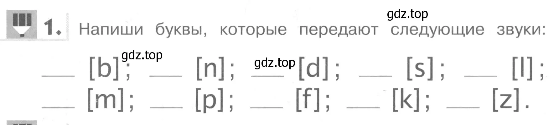 Условие номер 1 (страница 44) гдз по английскому языку 1 класс Верещагина, Притыкина, рабочая тетрадь