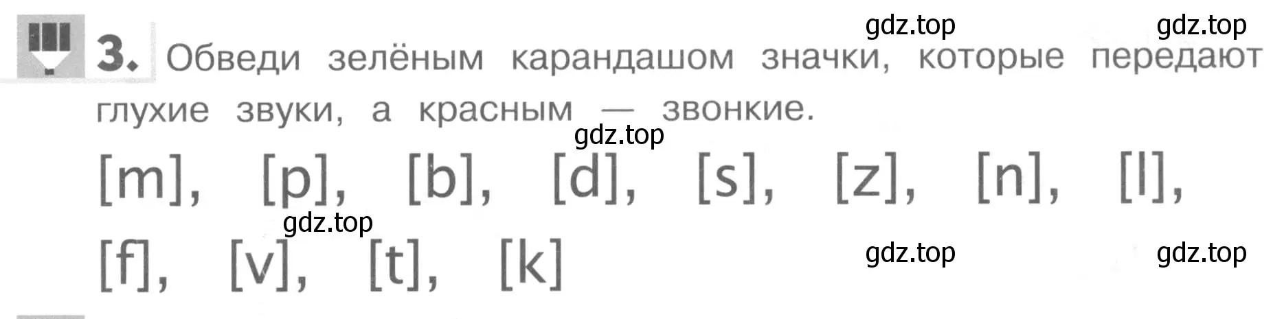 Условие номер 3 (страница 45) гдз по английскому языку 1 класс Верещагина, Притыкина, рабочая тетрадь