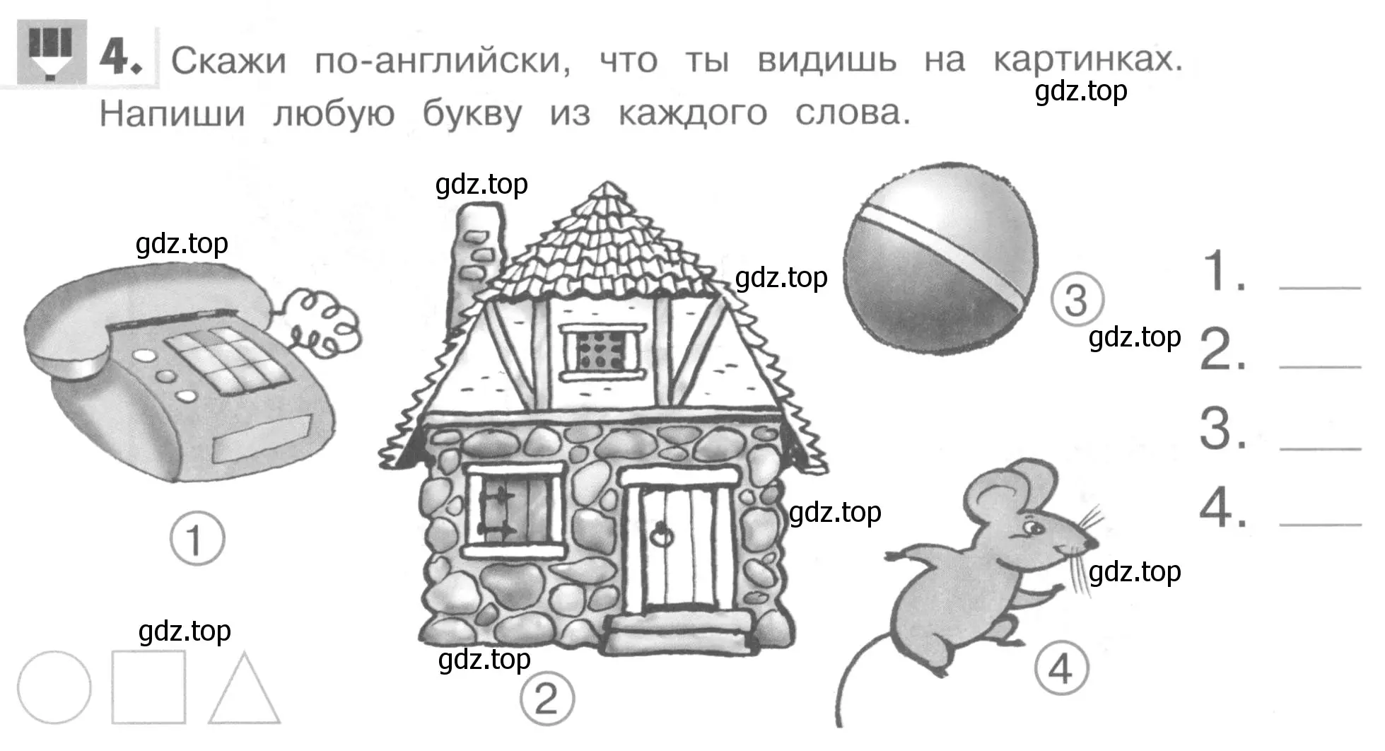 Условие номер 4 (страница 45) гдз по английскому языку 1 класс Верещагина, Притыкина, рабочая тетрадь