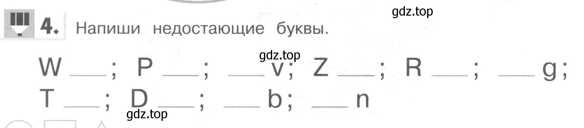 Условие номер 4 (страница 46) гдз по английскому языку 1 класс Верещагина, Притыкина, рабочая тетрадь