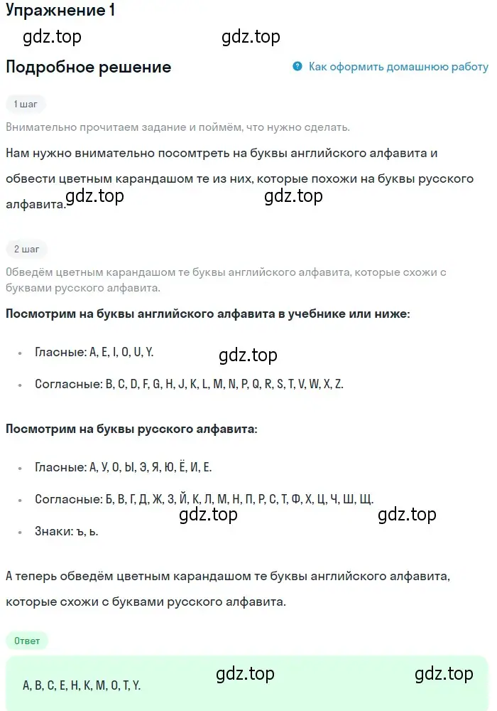 Решение номер 1 (страница 4) гдз по английскому языку 1 класс Верещагина, Притыкина, рабочая тетрадь