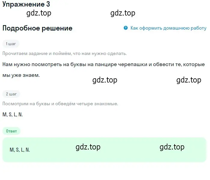 Решение номер 3 (страница 7) гдз по английскому языку 1 класс Верещагина, Притыкина, рабочая тетрадь