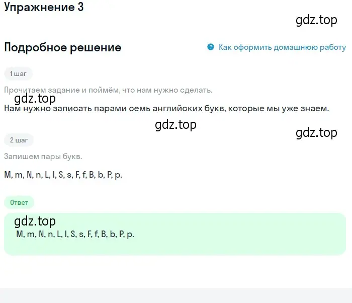 Решение номер 3 (страница 10) гдз по английскому языку 1 класс Верещагина, Притыкина, рабочая тетрадь