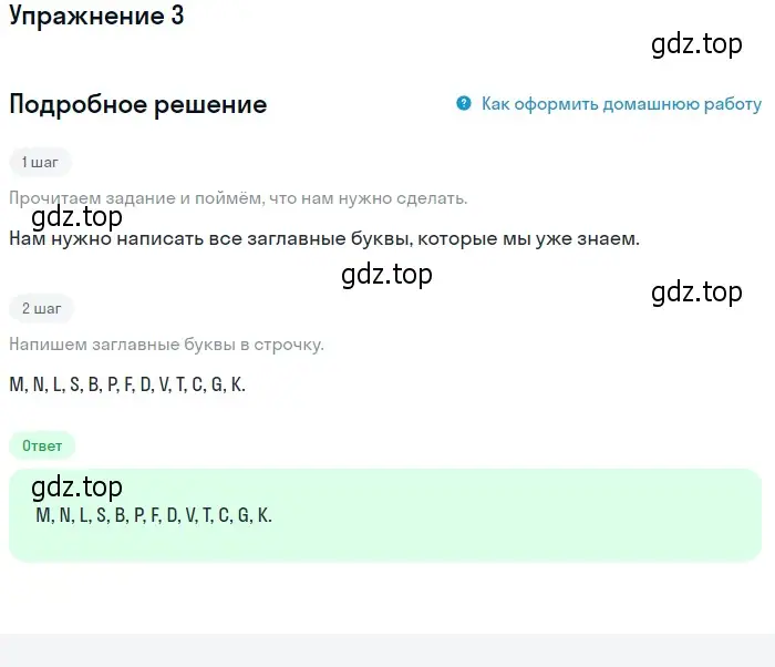 Решение номер 3 (страница 16) гдз по английскому языку 1 класс Верещагина, Притыкина, рабочая тетрадь