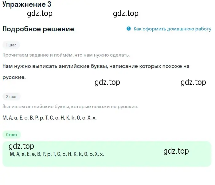 Решение номер 3 (страница 33) гдз по английскому языку 1 класс Верещагина, Притыкина, рабочая тетрадь