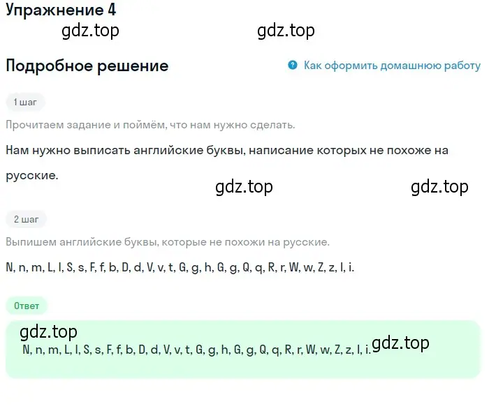 Решение номер 4 (страница 33) гдз по английскому языку 1 класс Верещагина, Притыкина, рабочая тетрадь