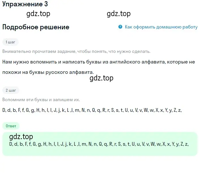 Решение номер 3 (страница 38) гдз по английскому языку 1 класс Верещагина, Притыкина, рабочая тетрадь