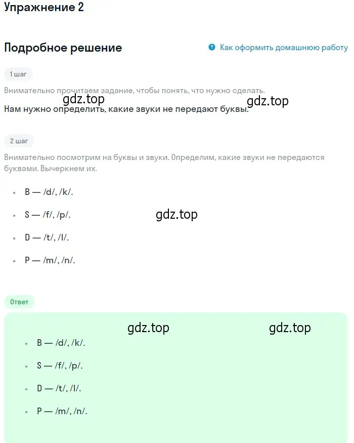 Решение номер 2 (страница 41) гдз по английскому языку 1 класс Верещагина, Притыкина, рабочая тетрадь