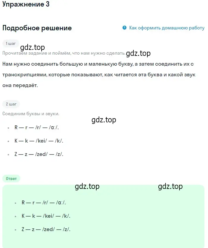 Решение номер 3 (страница 46) гдз по английскому языку 1 класс Верещагина, Притыкина, рабочая тетрадь