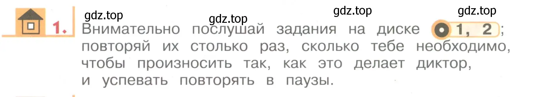 Условие номер 1 (страница 7) гдз по английскому языку 1 класс Верещагина, Притыкина, учебник