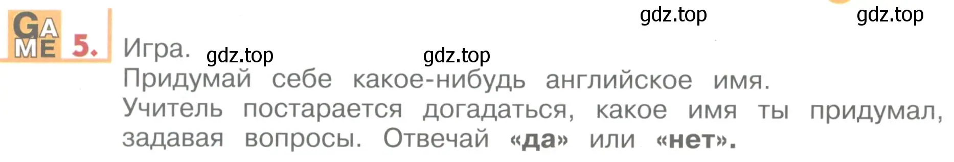 Условие номер 5 (страница 10) гдз по английскому языку 1 класс Верещагина, Притыкина, учебник