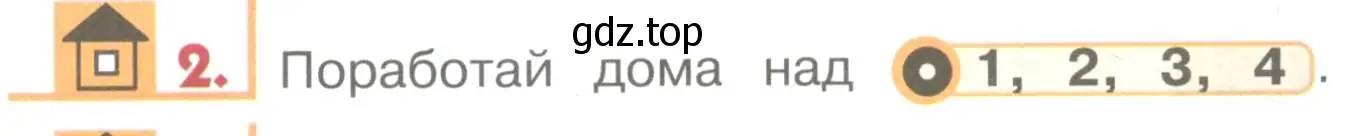 Условие номер 2 (страница 11) гдз по английскому языку 1 класс Верещагина, Притыкина, учебник